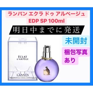 ランバン(LANVIN)のランバン LANVIN エクラ ドゥ アルページュ EDP SP 100ml(香水(女性用))