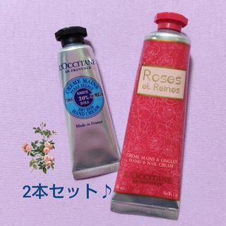 ロクシタン(L'OCCITANE)のロクシタン ハンドクリーム　2本セット♪(ハンドクリーム)