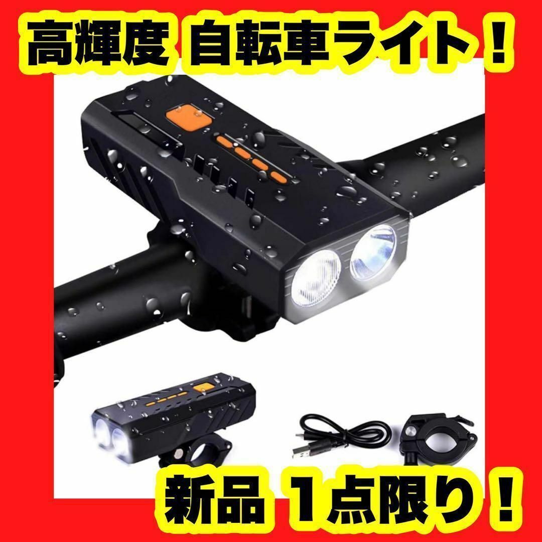 自転車 ライト LED 3000mAh大容量 1200ルーメン LED 高輝度 レディースのジャケット/アウター(ノーカラージャケット)の商品写真