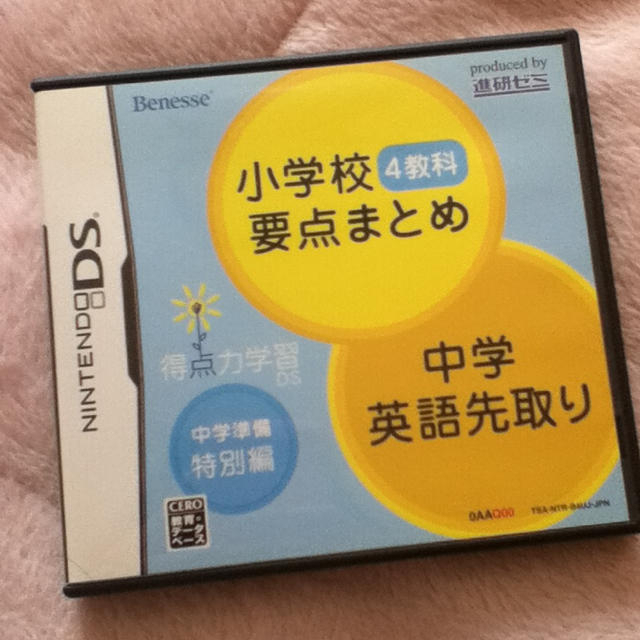 中学準備＊得点力学習 エンタメ/ホビーのエンタメ その他(その他)の商品写真