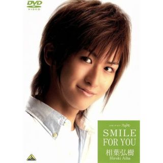 メイキング・オブ・スキトモ　ＳＭＩＬＥ　ＦＯＲ　ＹＯＵ～相葉弘樹～(趣味/実用)