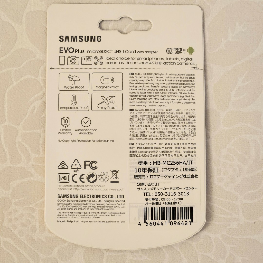 SAMSUNG(サムスン)のITALY2006様専用　SAMSUNG　SDカード　256GB　EVOPlus スマホ/家電/カメラのスマートフォン/携帯電話(その他)の商品写真