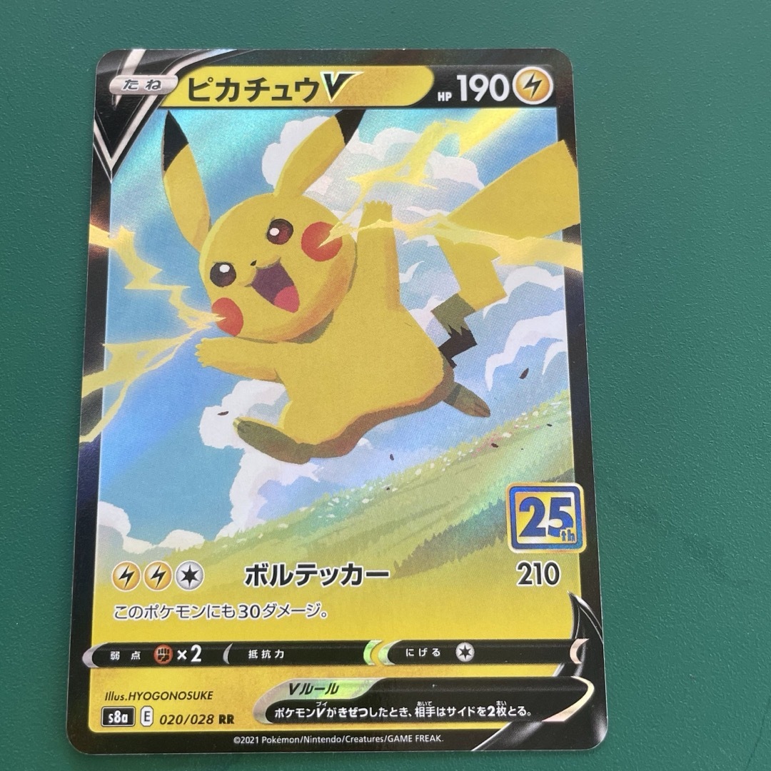 ポケモンカード　ピカチュウ　V 25th エンタメ/ホビーのトレーディングカード(シングルカード)の商品写真