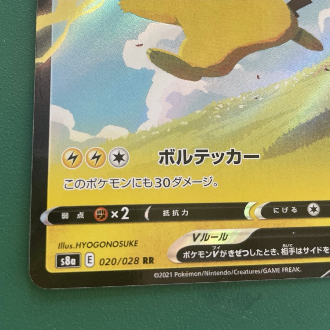 ポケモンカード　ピカチュウ　V 25th エンタメ/ホビーのトレーディングカード(シングルカード)の商品写真