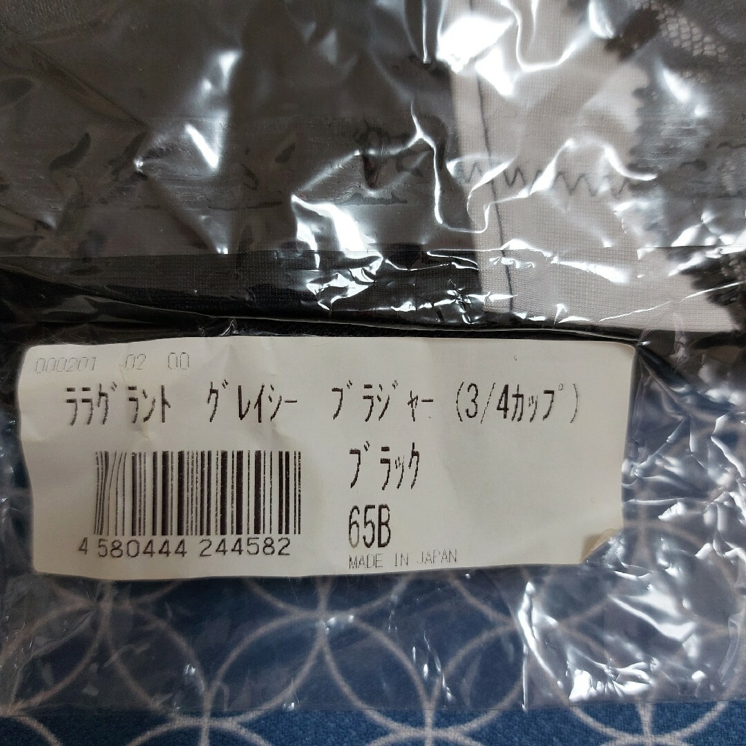 グラントイーワンズ　ブラジャー　B65　ブラック レディースの下着/アンダーウェア(ブラ)の商品写真