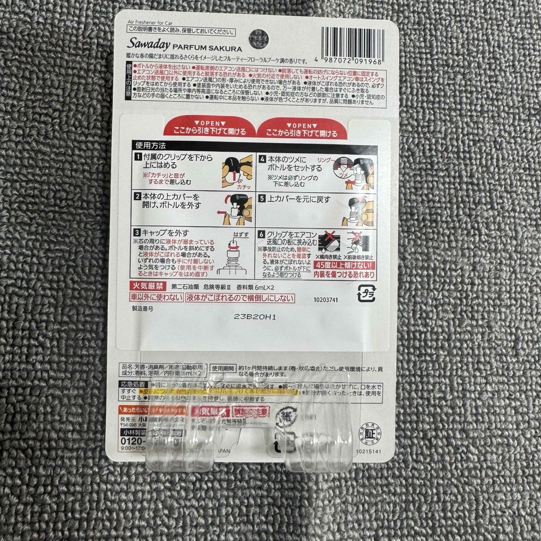 小林製薬(コバヤシセイヤク)の小林 SDクルマ専用クリップパルファムさくら 2個 自動車/バイクの自動車(車内アクセサリ)の商品写真