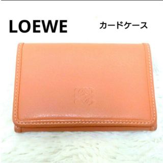 ロエベ(LOEWE)のLOEWE  ロエベ  名刺入れ　カード入れ　カードケース　アナグラム(名刺入れ/定期入れ)