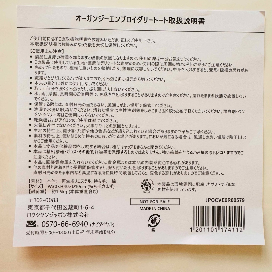 L'OCCITANE(ロクシタン)のアロマピローミスト・トートバッグ🍓🌸 コスメ/美容のリラクゼーション(アロマグッズ)の商品写真