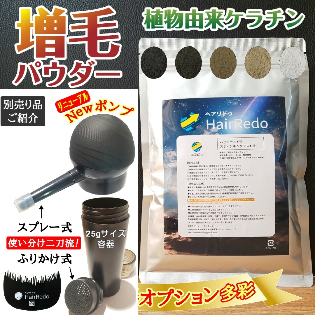 安全試験済100g黒薄毛増毛パウダー詰め替えふりかけ白髪染めはげ隠しヘアパウダー コスメ/美容のヘアケア/スタイリング(カラーリング剤)の商品写真