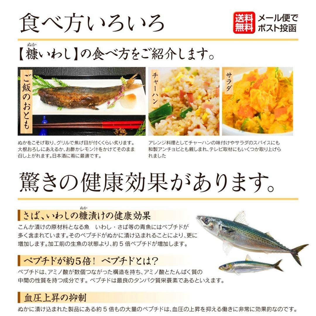 こんかいわし1パック＋ふぐの子ぬか漬け80g1パック 食品/飲料/酒の加工食品(漬物)の商品写真