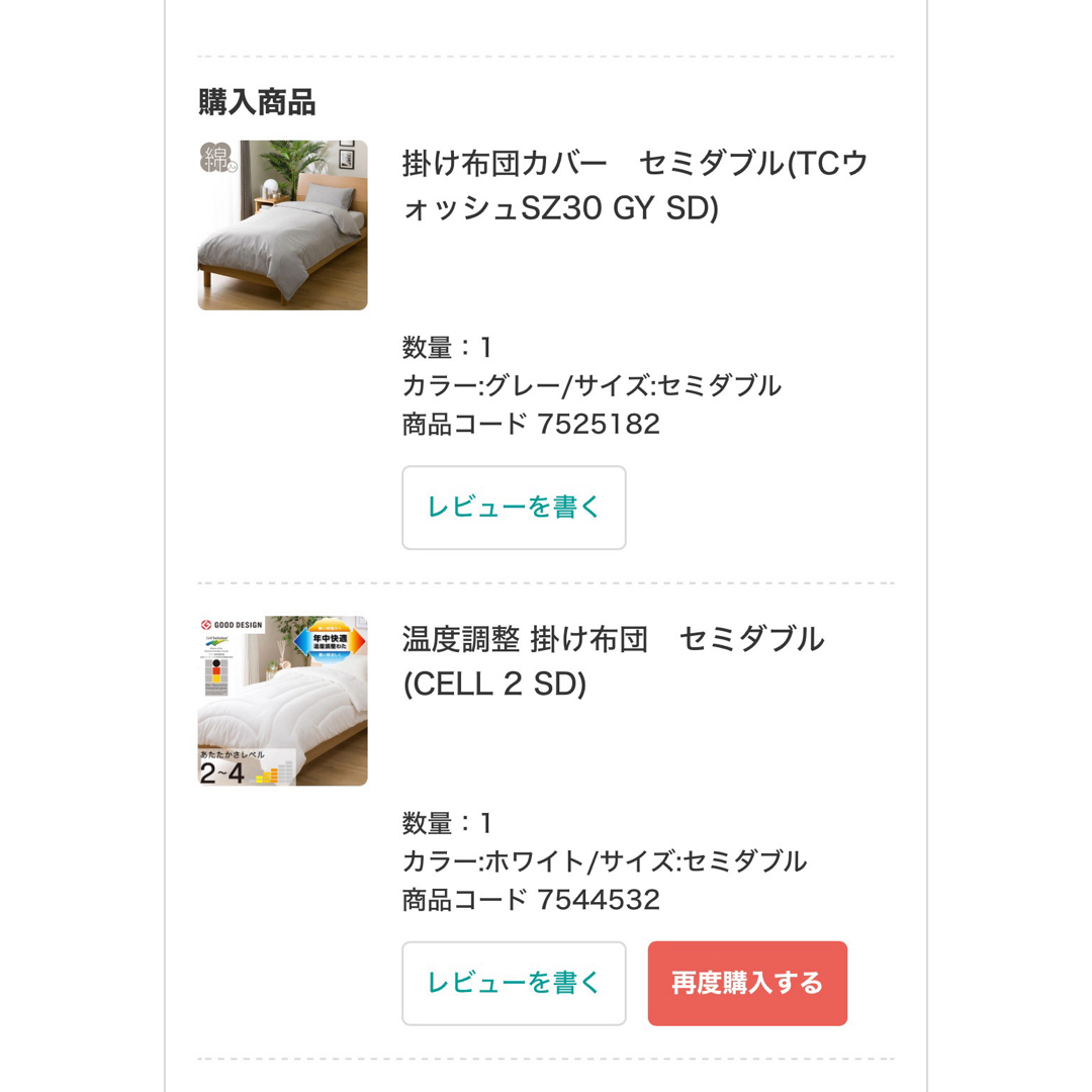 ニトリ - ニトリ 掛ふとん 掛け布団 温度調整 セミダブルの通販 ニトリ - ニトリ 掛ふとん 掛け布団 温度調整 セミダブルの通販