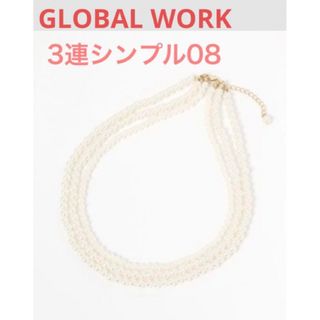 グローバルワーク(GLOBAL WORK) 結婚式の通販 200点以上 | グローバル