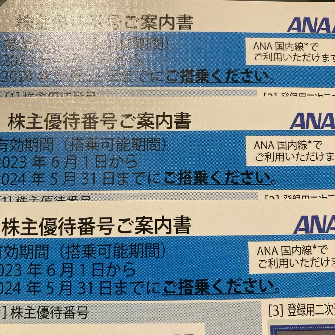 ANA株主優待　3枚セット チケットの乗車券/交通券(航空券)の商品写真