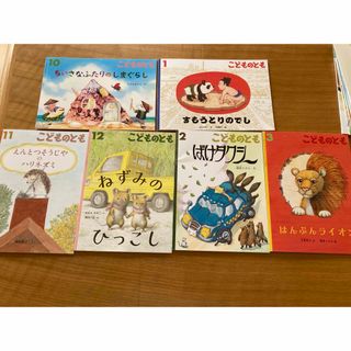 フクインカンショテン(福音館書店)の美品　こどものとも　6冊セット(絵本/児童書)