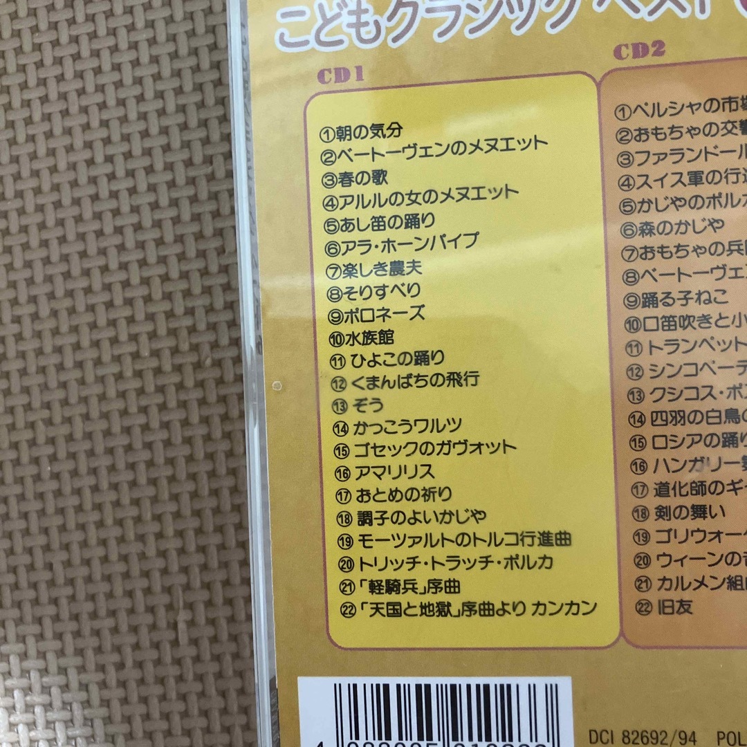 こどもクラシック　ベスト66   エンタメ/ホビーのCD(クラシック)の商品写真