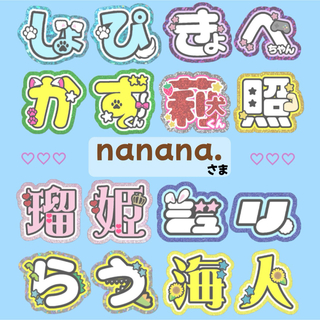 ｟nanana.様｠専用ページ　うちわ文字　オーダー　連結うちわ(オーダーメイド)