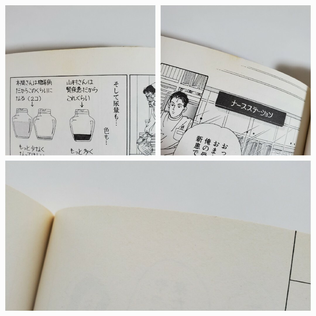 おたんこナ－ス1.2.3巻セット エンタメ/ホビーの漫画(その他)の商品写真