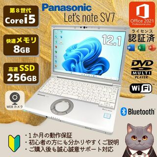 Panasonic - 極短使用時間350H 大人気のレッツノート 高速SSD