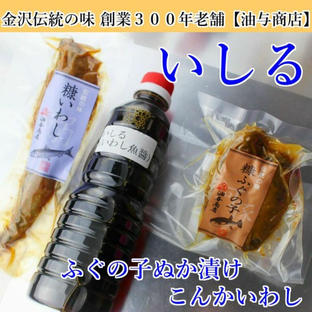 いしるこんか漬けセット 食品/飲料/酒の加工食品(漬物)の商品写真