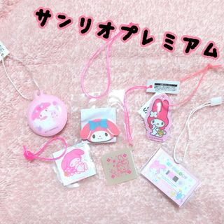 マイメロディ(マイメロディ)のマイメロディ♡サンリオプレミアム 6点セット♡非売品 未使用品(キャラクターグッズ)