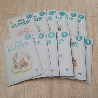 シチダシキ(七田式)の超美品●七田式 能力開発 1年分(知育玩具)