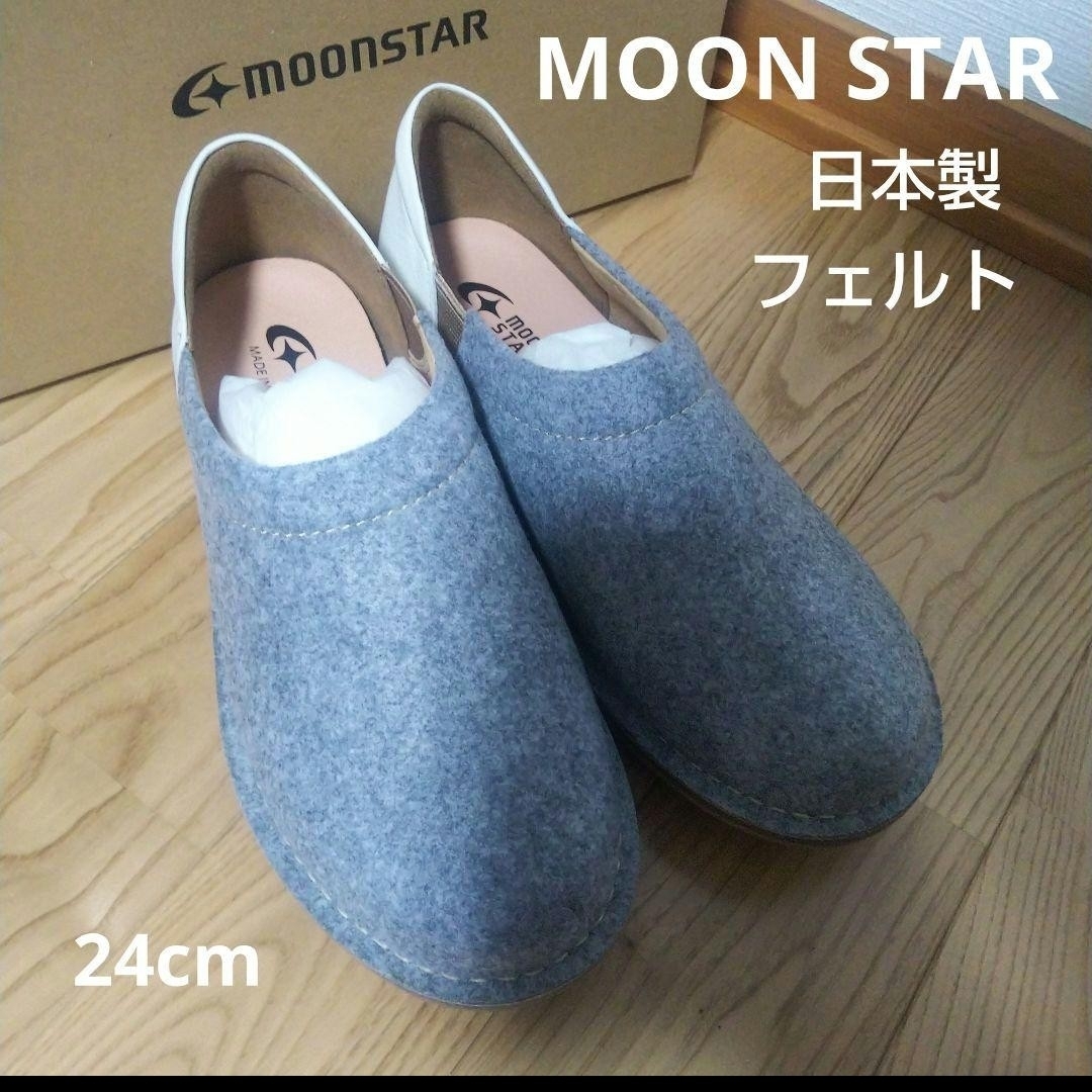 MOONSTAR (ムーンスター)の新品16500円☆MOON STAR ムーンスター スリッポン スニーカー 24 レディースの靴/シューズ(スニーカー)の商品写真