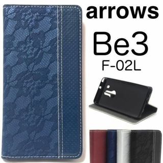 arrows Be3 ケース F-02L ケース レース柄ケース(Androidケース)