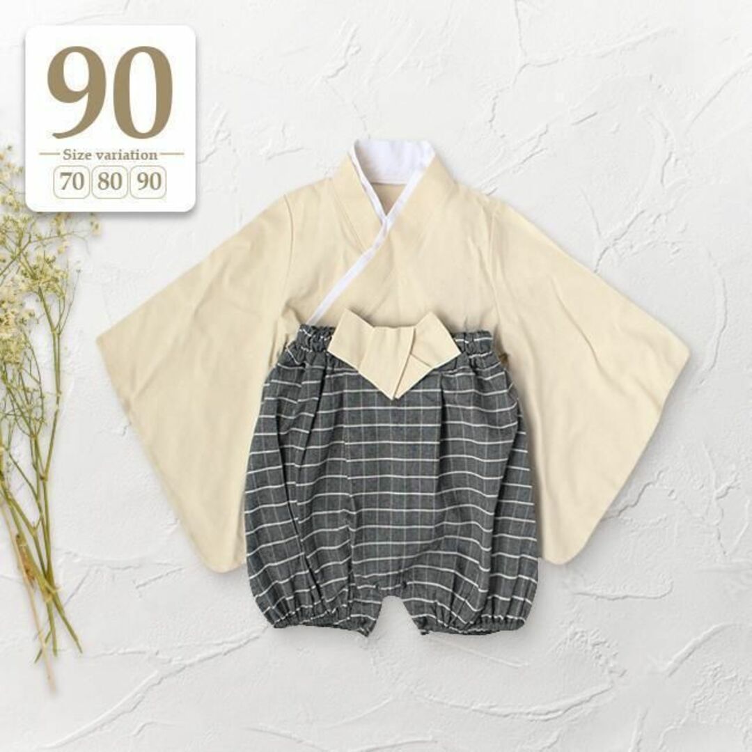 90キナリ〔セパレートベビー袴ロンパース上下セット〕男の子着物和服衣装こどもの日 キッズ/ベビー/マタニティのキッズ服男の子用(90cm~)(和服/着物)の商品写真