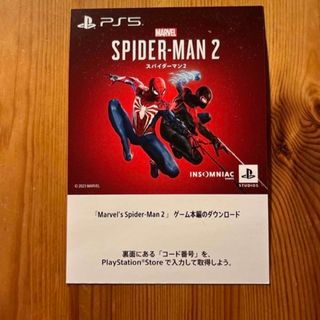 プレイステーション(PlayStation)のPS5 スパイダーマン2  ダウンロードコード(家庭用ゲームソフト)