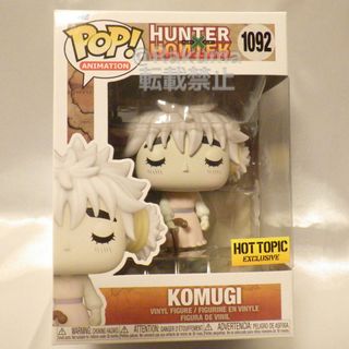 Funko pop ハンターハンター コムギ フィギュア キメラアント 海外限定(アニメ/ゲーム)