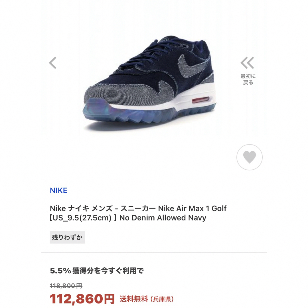 NIKE(ナイキ)の激レア　限定NIKEゴルフ デニムナイキ エアマックス1 G  スポーツ/アウトドアのゴルフ(シューズ)の商品写真