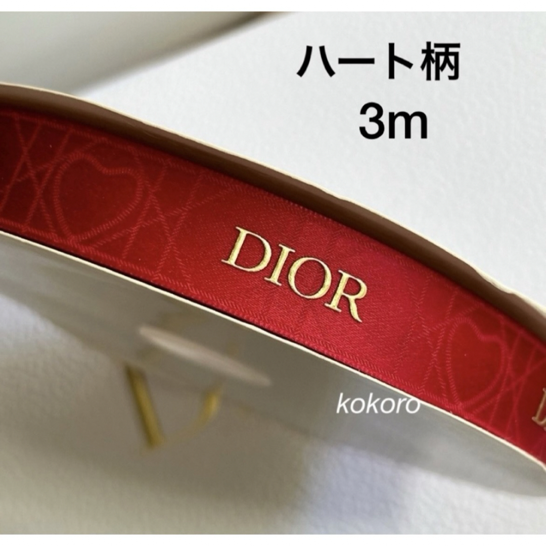 Dior(ディオール)のカット売り 3m ディオール ラッピングリボン ハート レッド 海外 限定  インテリア/住まい/日用品のオフィス用品(ラッピング/包装)の商品写真