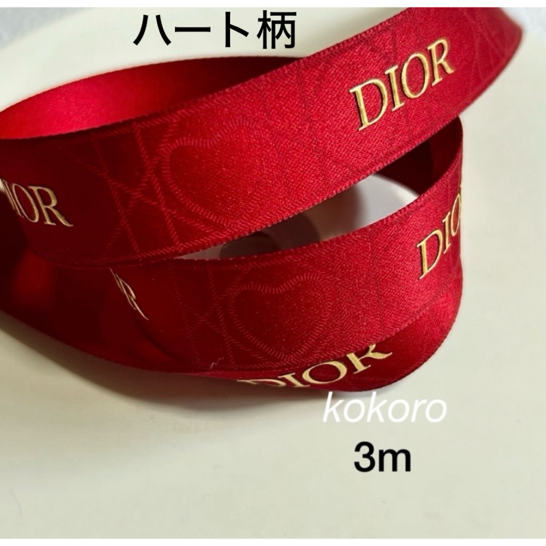 Dior(ディオール)のカット売り 3m ディオール ラッピングリボン ハート レッド 海外 限定  インテリア/住まい/日用品のオフィス用品(ラッピング/包装)の商品写真