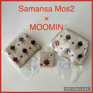 新品！Samansa Mos2 home's リトルミイ ポーチ等 3点セット