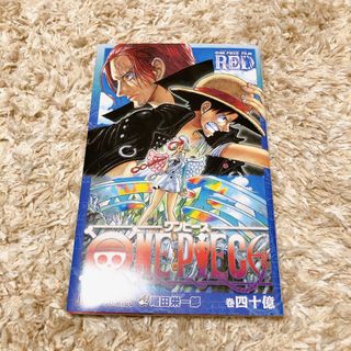 ワンピース(ONE PIECE)のONE PIECE 四十億巻（非売品）(少年漫画)