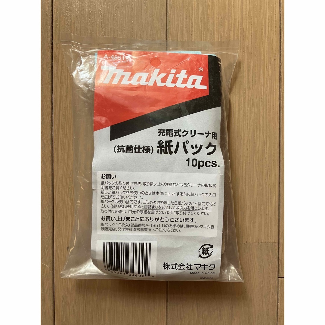 Makita(マキタ)のマキタ　掃除機　紙パック　A-48511 Makita スマホ/家電/カメラの生活家電(掃除機)の商品写真