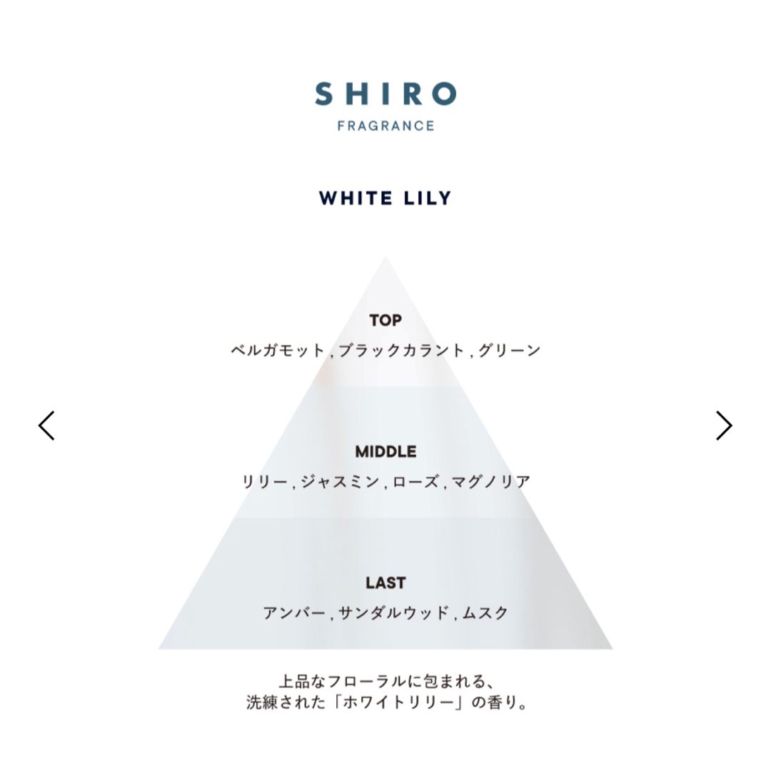 shiro(シロ)のSHIRO シロ　オードパルファム　3種セット コスメ/美容の香水(香水(女性用))の商品写真