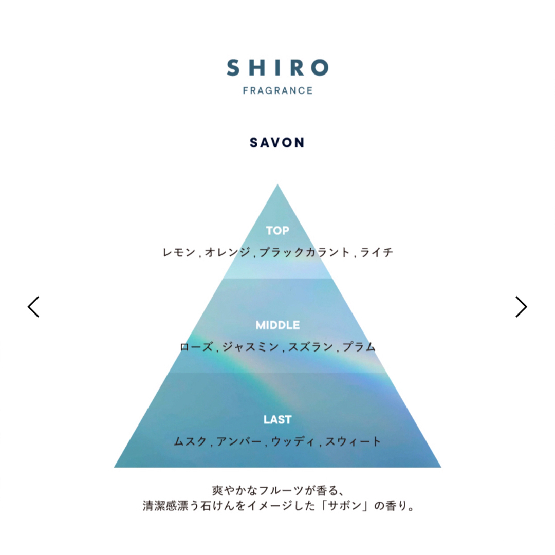 shiro(シロ)のSHIRO シロ　オードパルファム　3種セット コスメ/美容の香水(香水(女性用))の商品写真