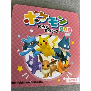 ポケモン(ポケモン)のポケモンのうた＆ダンスDVD(キッズ/ファミリー)