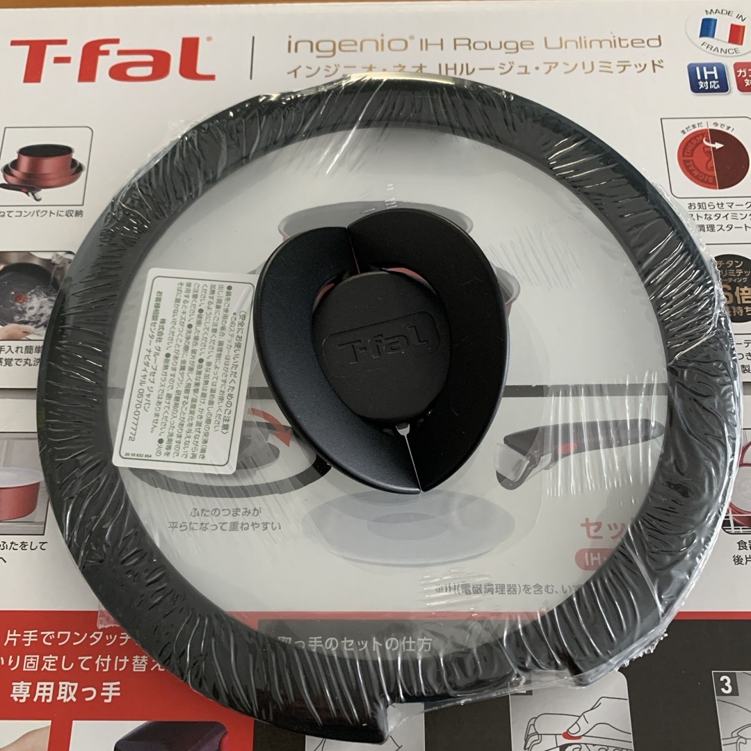 T-fal(ティファール)のティファール　蓋　18cm    インテリア/住まい/日用品のキッチン/食器(調理道具/製菓道具)の商品写真