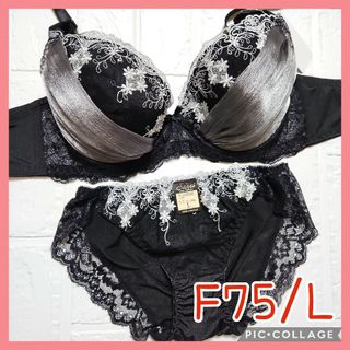 新品未使用 ブラジャーショーツセット F75/L 10247 黒(ブラ&ショーツセット)