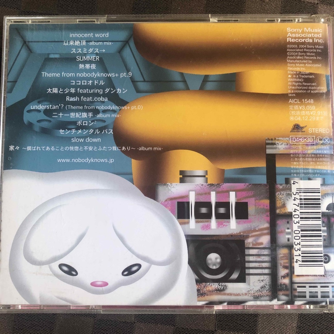 SONY(ソニー)のNo body knows+アルバムDoYouKnow？ エンタメ/ホビーのCD(ポップス/ロック(邦楽))の商品写真