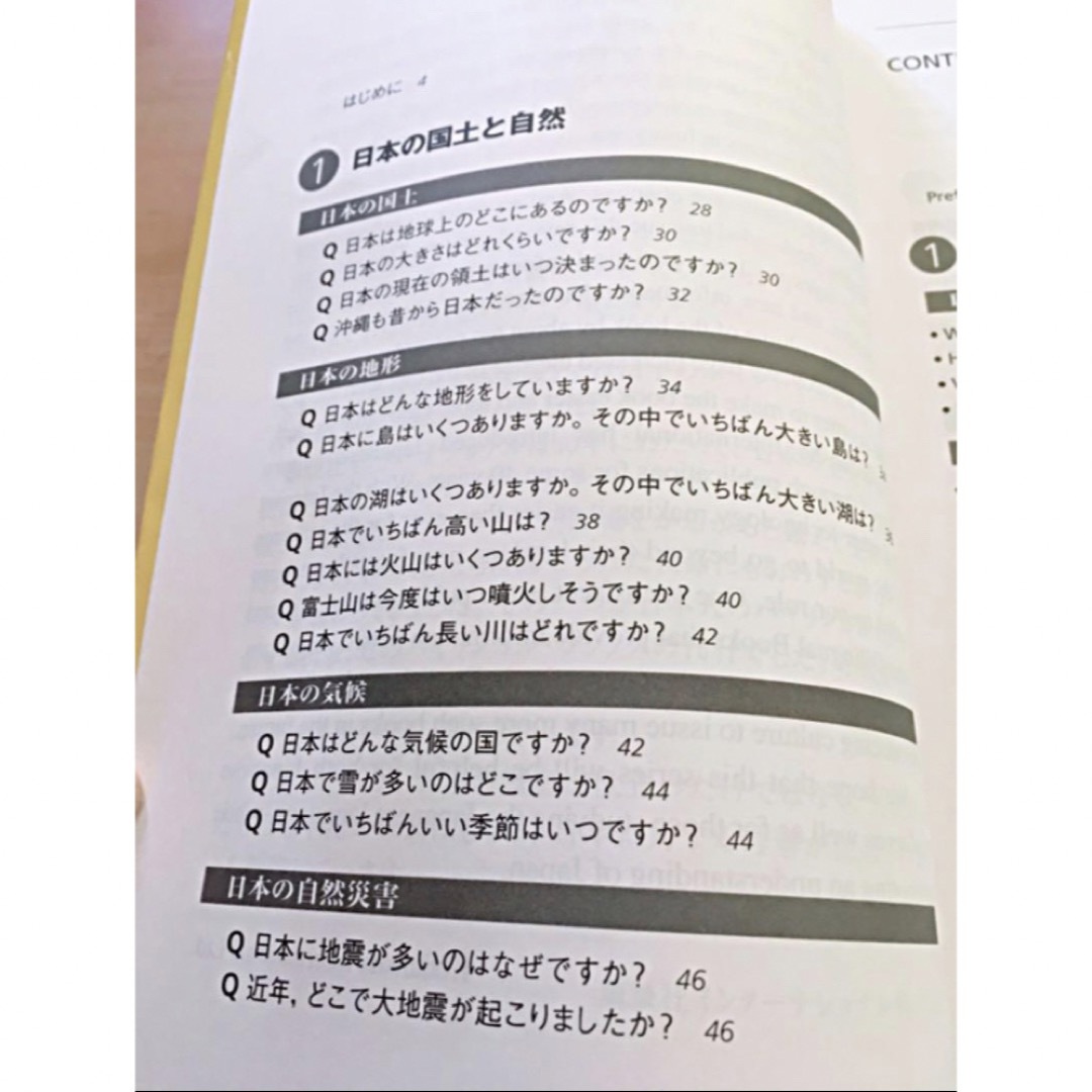 講談社(コウダンシャ)の英語で話す日本Q&A バイリンガルブックス 講談社インターナショナル英語 語学 エンタメ/ホビーの本(語学/参考書)の商品写真