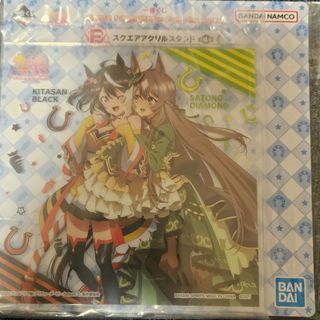 一番くじ ウマ娘 F賞 アクリルスタンド キタサンブラック サトノダイヤモンド(その他)