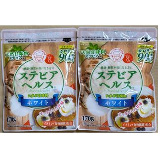 ステビアヘルスホワイト ×２点　ロカボ甘味料　日本リコス　新品(調味料)