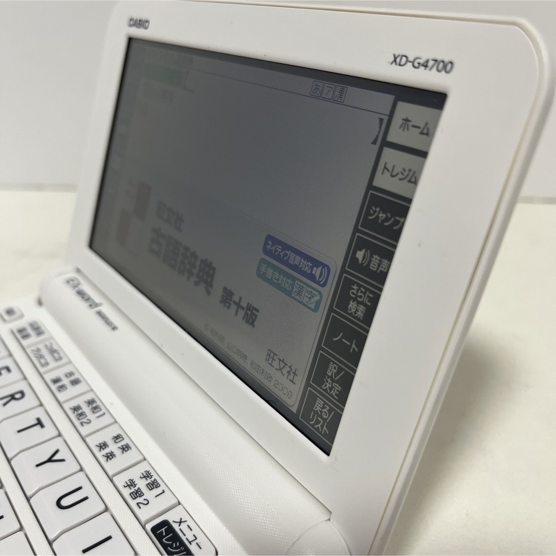 CASIO(カシオ)の【CASIO】電子辞書 EX-WORD 高校生モデル 進学 試験 おまけ付 白 スマホ/家電/カメラのPC/タブレット(電子ブックリーダー)の商品写真