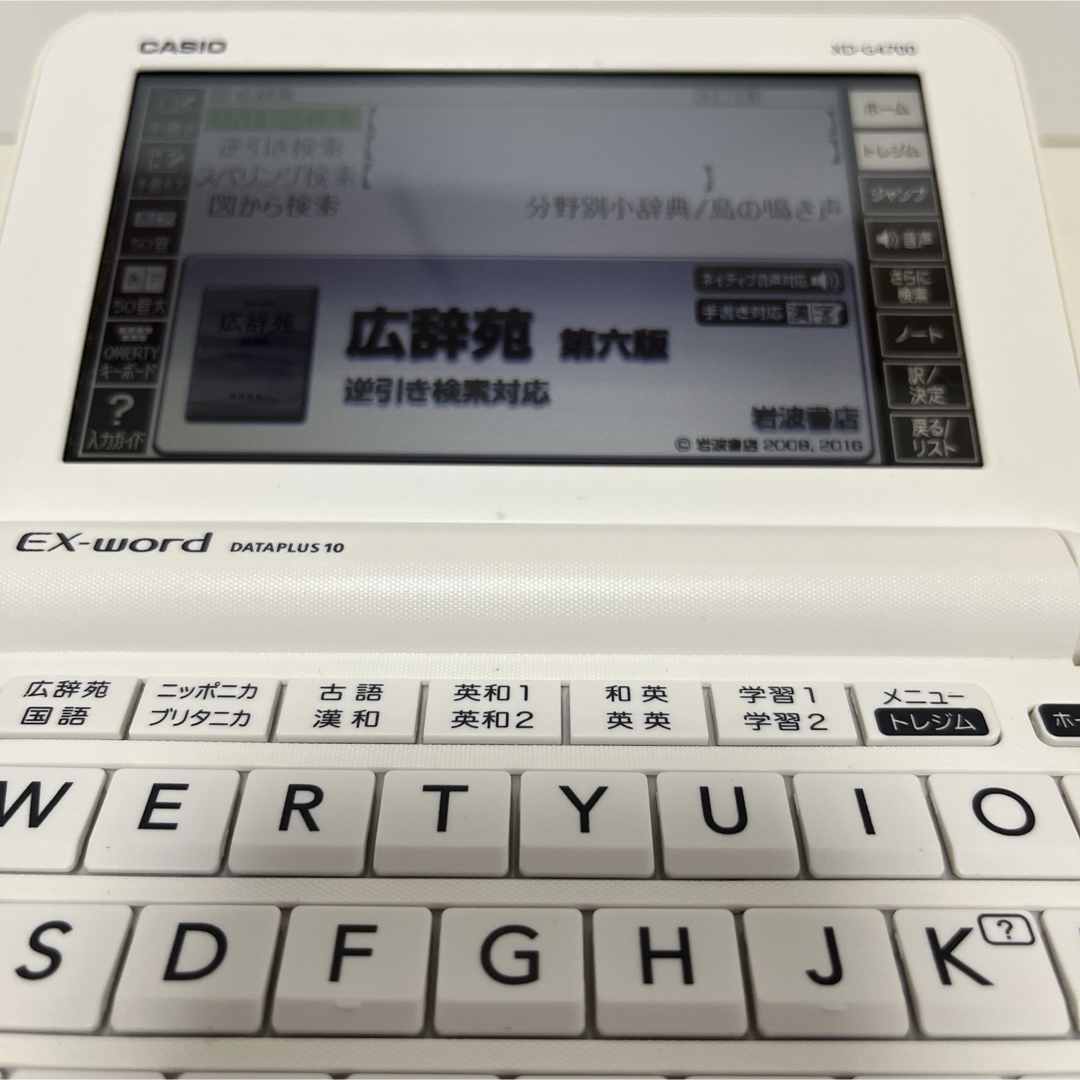 CASIO(カシオ)の【CASIO】電子辞書 EX-WORD 高校生モデル 進学 試験 おまけ付 白 スマホ/家電/カメラのPC/タブレット(電子ブックリーダー)の商品写真