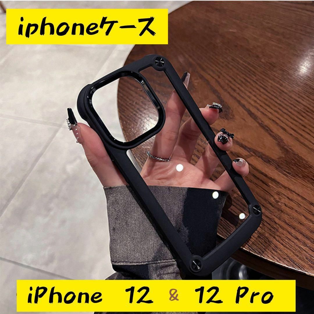 iPhone12 12pro スマホケース　ブラック　衝撃吸収　韓国　bl2 スマホ/家電/カメラのスマホアクセサリー(iPhoneケース)の商品写真