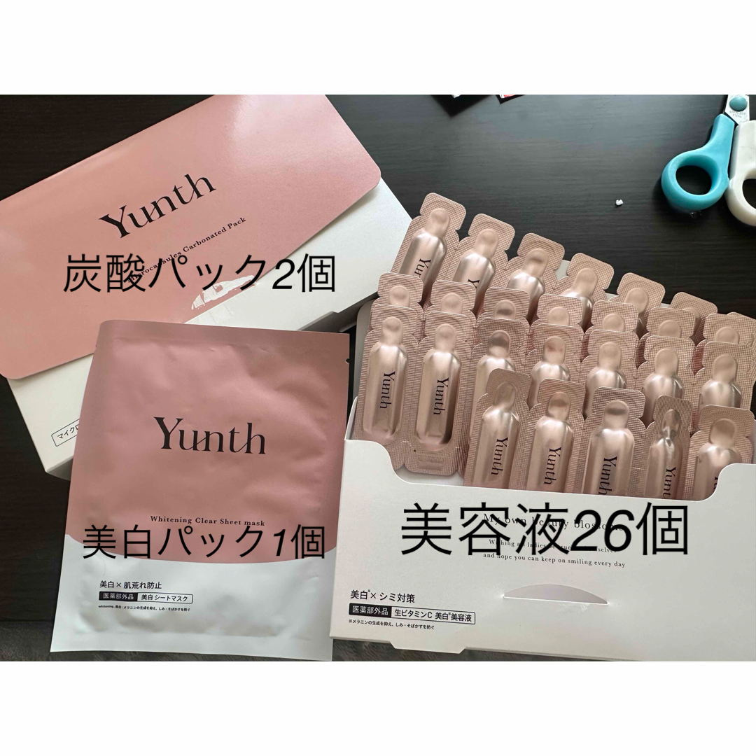 Yunth(ユンス)のYunth 美容液➕美白パック➕炭酸パック コスメ/美容のスキンケア/基礎化粧品(パック/フェイスマスク)の商品写真