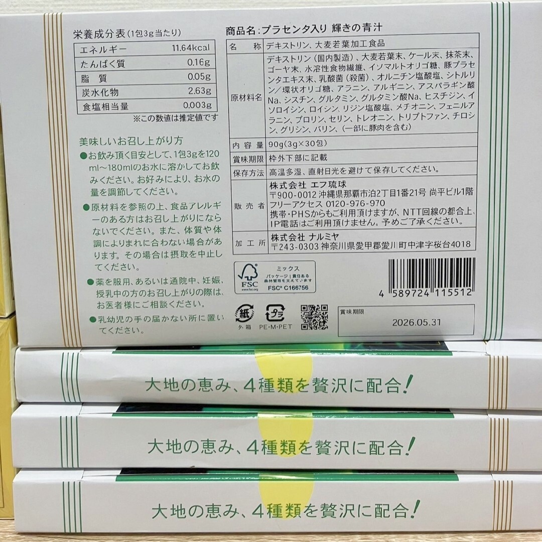 ロート製薬(ロートセイヤク)のロートV5粒 30粒 ロート製薬　4箱　おまけ付き 賞味期限2026.11 コスメ/美容のボディケア(その他)の商品写真